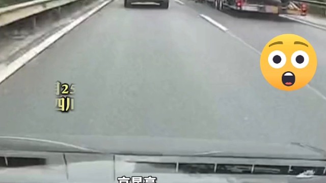高速惊险一幕