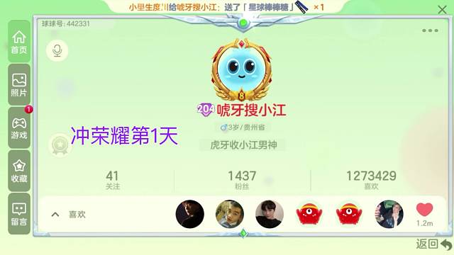 十K禮物帶躺