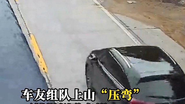 弯道超车需谨慎