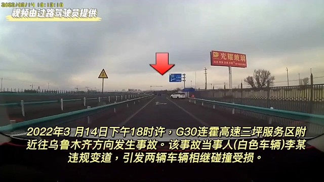 惊险一幕，高速路上违规变道