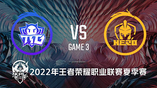 广州TTG vs 南京Hero-3  KPL夏季赛