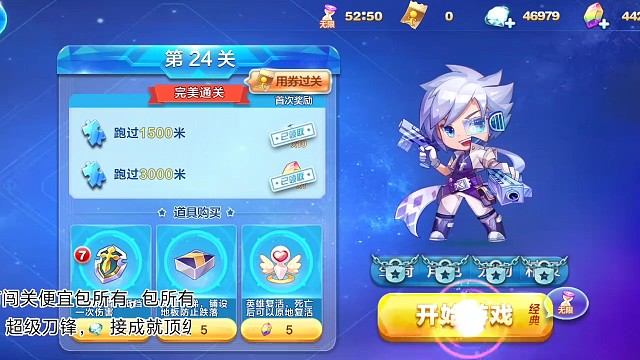 闯关哈利对派，接化发