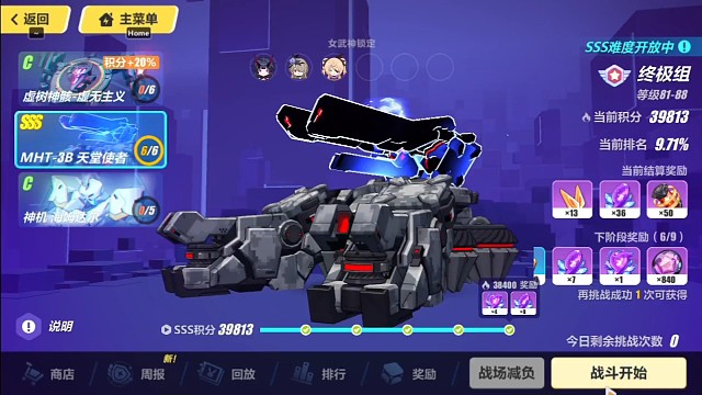 （崩坏3）SS0雷律9秒斩坦克39866（up后47840）