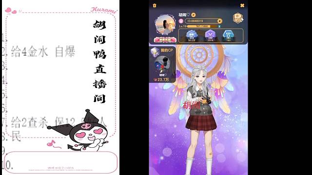 胡闹鸭的直播间