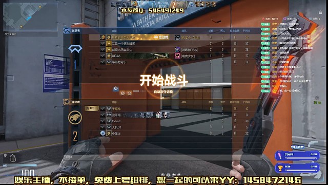 小道身位拉扯三杀