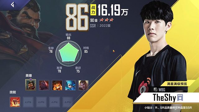 养TheShy体系到底是什么？为什么养其他上单就不行？