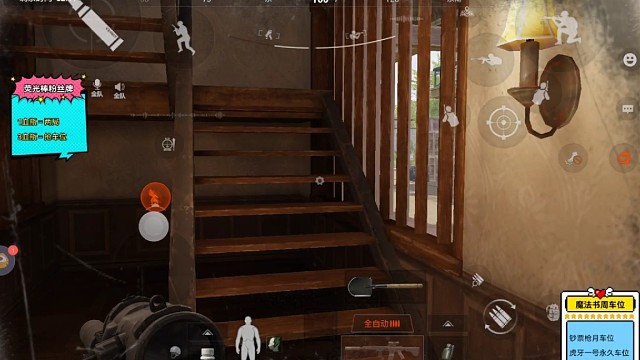 给一队找个掩体