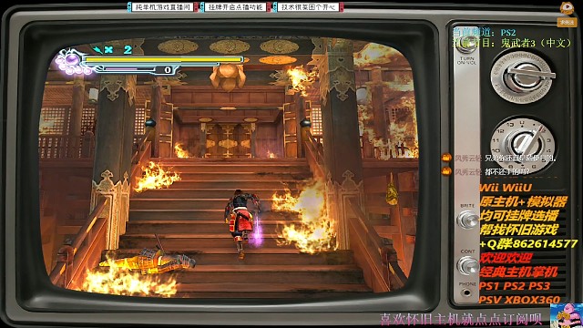 鬼武者3－这个信长给我的感觉就是一个字“太逊”