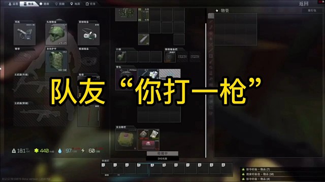 逃离塔科夫:队友“你打一枪”我就知道你位置了。