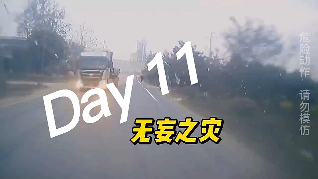 这小车真是害人害己啊！