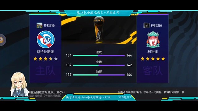 第5个真实冠，斯特拉斯堡版+攻防2端滴水不漏