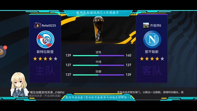 真实赛场+0比0但进攻反而更犀利