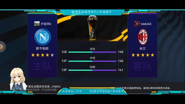 真实第6冠，那不勒斯版，早早2比0，稳定控制节奏即可。。。