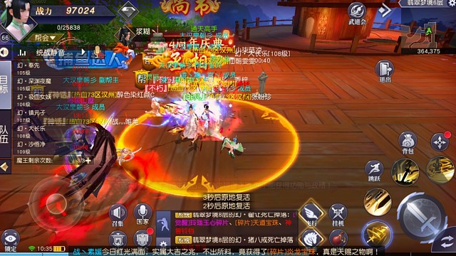 国战手游开新区了