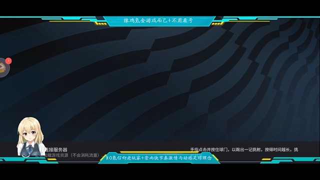 真实赛场，日常绝杀绝平+几乎不存在一点机会都没有给的对手