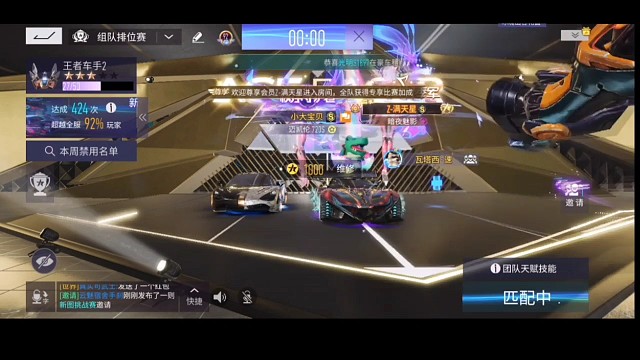 王牌竞速，百星局队友就是香