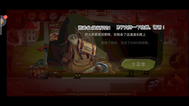 没打过boss白找女儿了，女额，，，