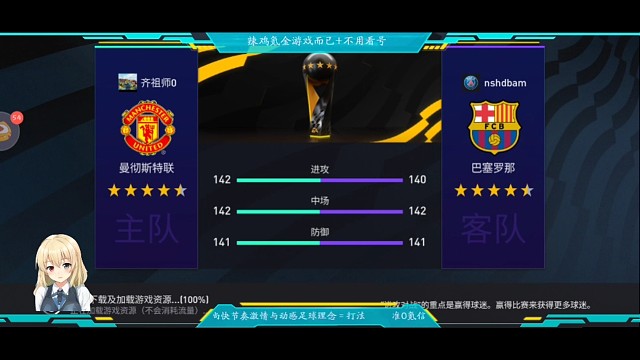 第9个真实冠，曼联版+C罗头球破门=偶尔来个头球打法