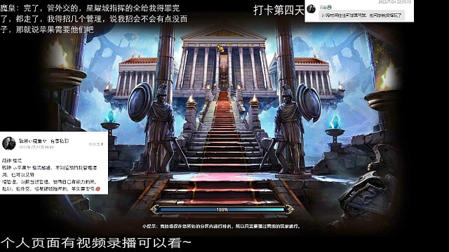 巅峰竞技场教学