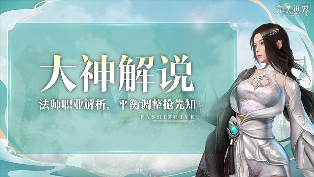 【大神解析】瞬发技能来袭，会不会成为最强输出！