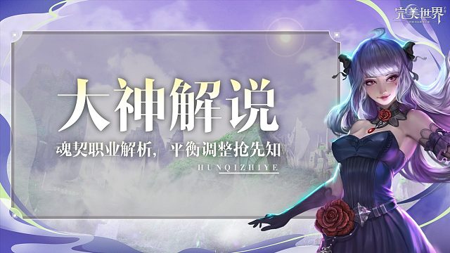 【大神解析】高输出、高生存，法术吸血，法术坦克来了！