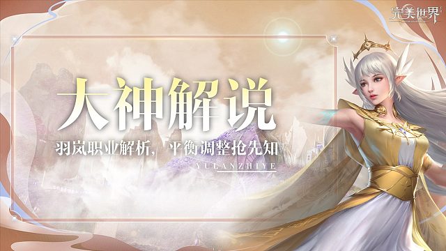 【大神解析】输出还是辅助，会不会成为版本之子