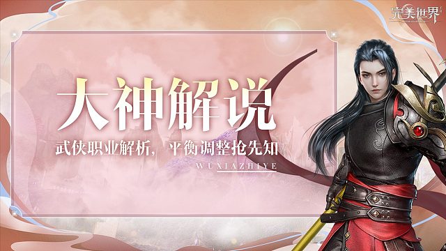【大神解析】距离不在是问题！降低速度，让你跑不动的武侠