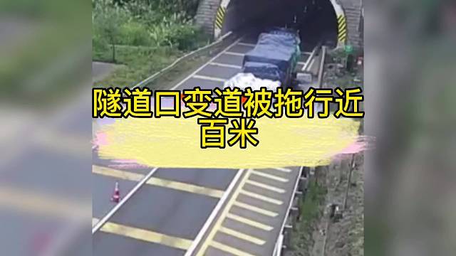 早干嘛去了，在隧道口没路了才来变道！