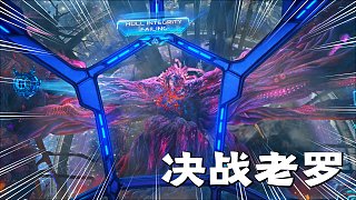 方舟生存25：最后關(guān)頭，李美盈蘇醒了，我們合力擊敗羅克韋爾