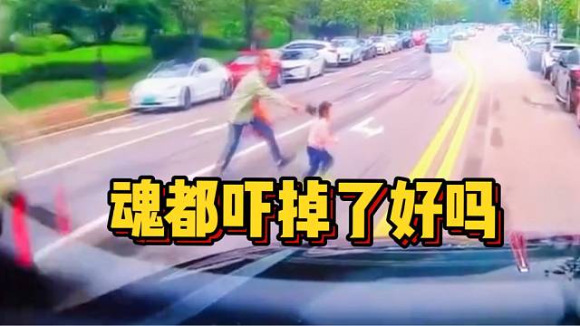 小心鬼探头！魂都吓掉了好吗！