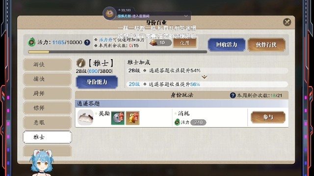 带你见识下二十区梨花专门偷袭挂机的，大家注意了！