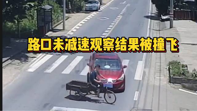 骑车过路口互不礼让被撞飞，路口岔口斑马线，减速观察再通过！