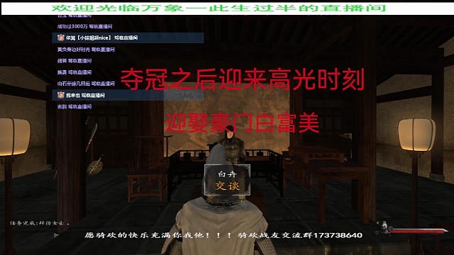 迎娶大宋豪门白富美