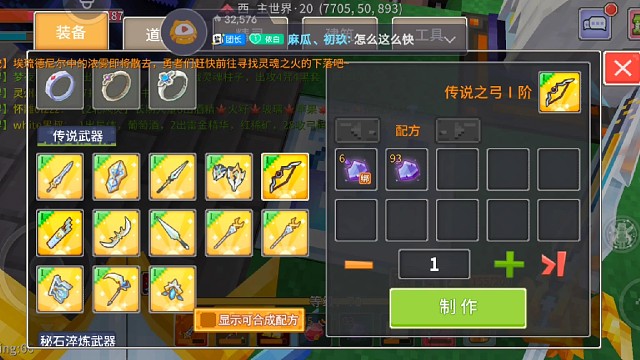 终于有传说弓箭袋了