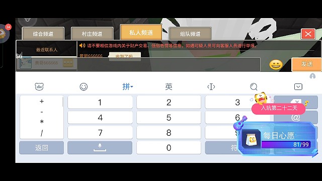 入坑第二十二天，和朋友一起传说