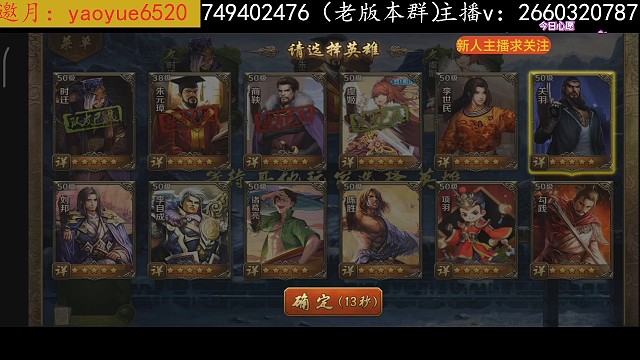 舍身二哥和反击虞姬的配合