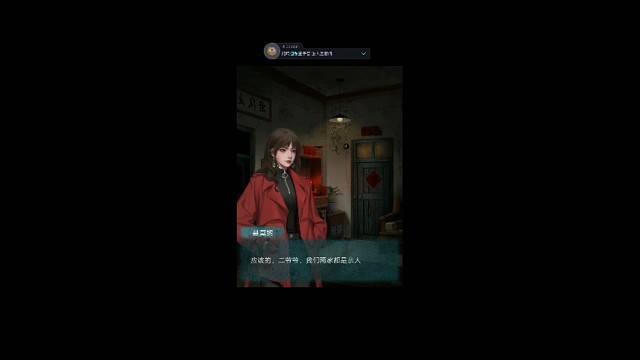 紙嫁衣3