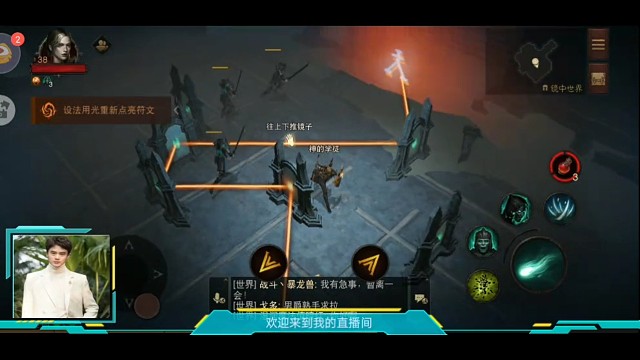 库勒藏书馆镜子折射符文