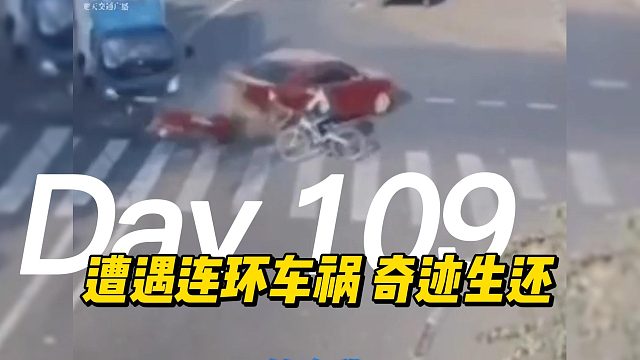 男子斑马线上遭遇连环车祸 奇迹生还