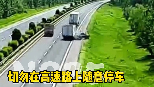 切勿在高速路上随意停车