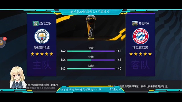 真实第10个冠，拜仁版，双方都打不开僵局，1记灵性快发角球完成准绝杀