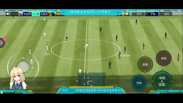 都是打快节奏，这种45度斜长传抢点头球=温习回来