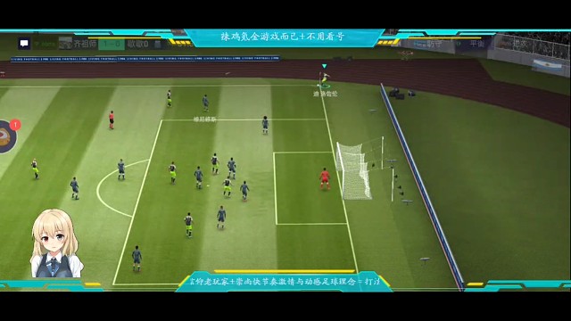 战术角球。。。