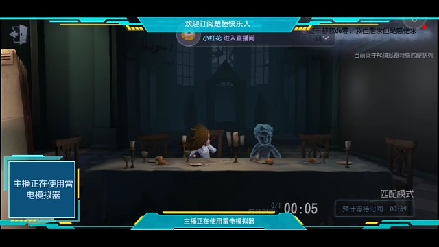 第五人格首次使用小女孩