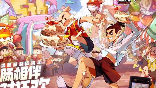 香肠派对五周年，马上到了。