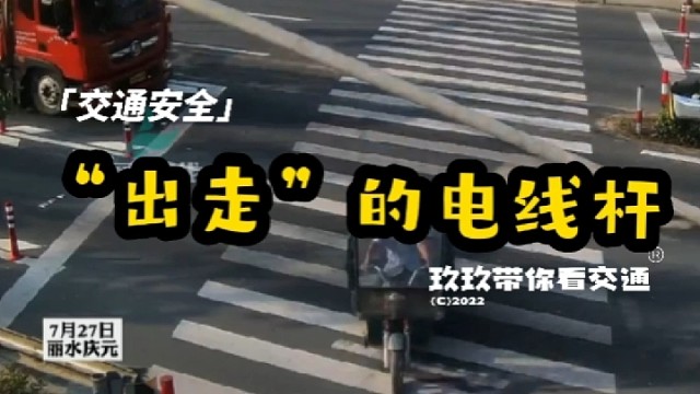 惊险！“出走”的电线杆，压坏驾驶室飞向马路。 