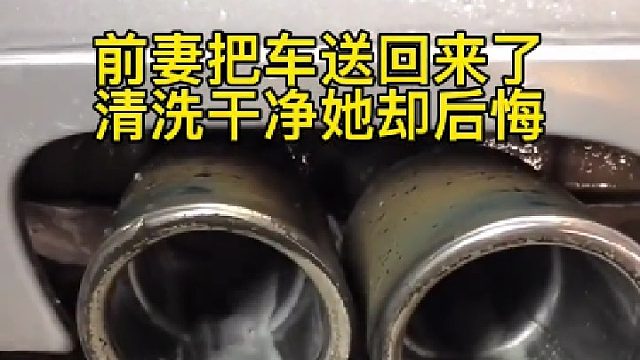 清洗车子全过程