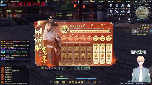 欢迎来到我的直播间天刀日常任务