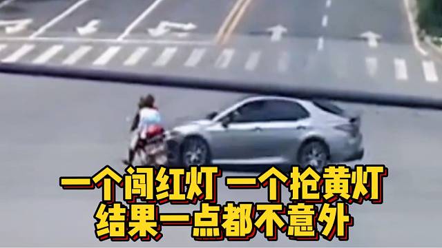 闯红灯碰上抢黄灯，结局就不那么意外了！