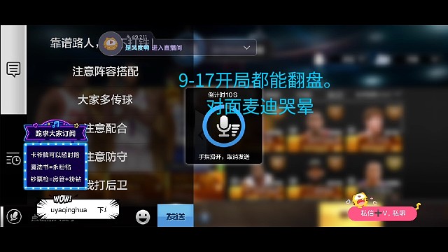 最逆天的翻盘，9比17开局，最后一分钟拉塞尔科比最强组合